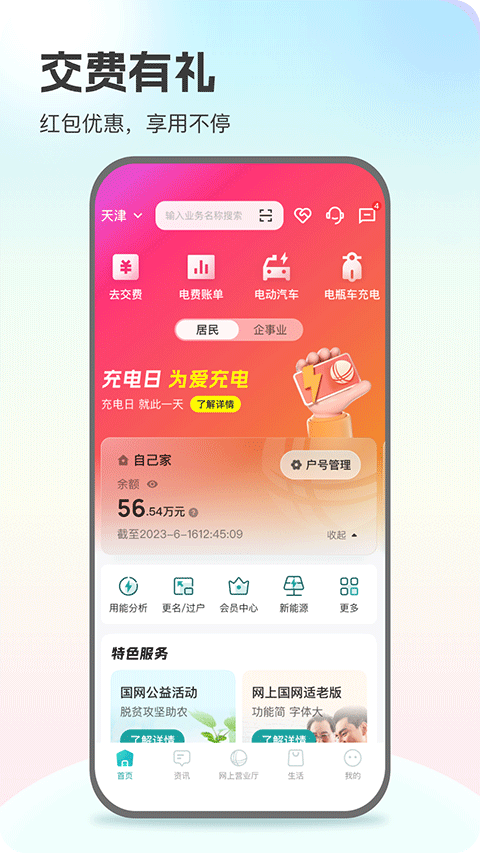 截图2